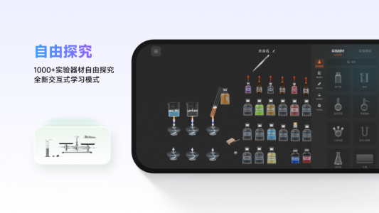 nb实验室app