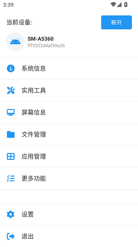 甲壳虫adb助手解锁高级版安装包最新版下载