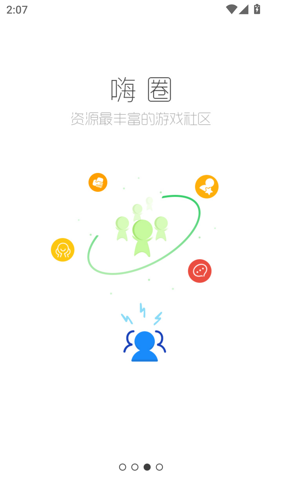 酷酷跑游戏盒子最新版下载