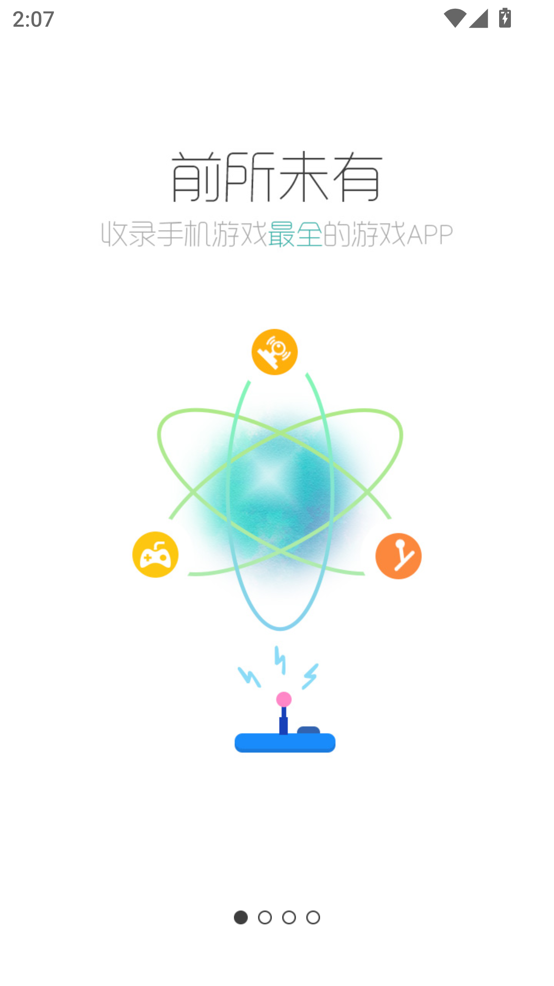 酷酷跑游戏盒子最新版下载