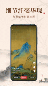 历代名画集app官方版