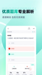 碳排放管理员考试聚题库