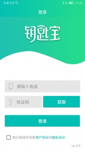 钥匙宝app
