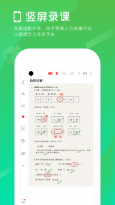 汗微微课宝app