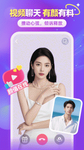 闪聊闪约app官方版