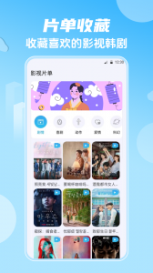 影视大全最新版