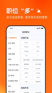 职得干智能招聘
