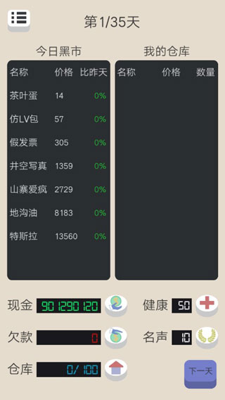 北漂浮生记经典版下载