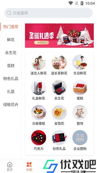 花礼网