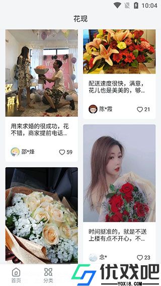 花礼网