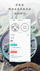 泉海app