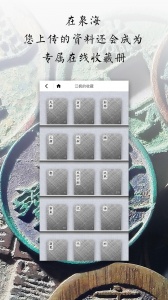 泉海app