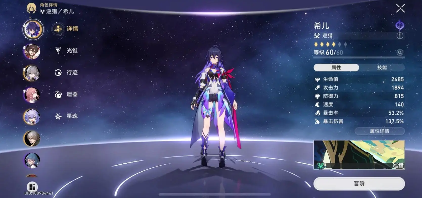 崩坏星穹铁道希儿如何培养-崩坏星穹铁道希儿玩法