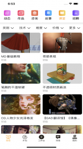 艺为易平台官方版