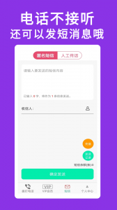 藏号网络电话最新版