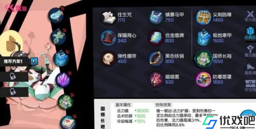 非人学园坦克怎么出装最好