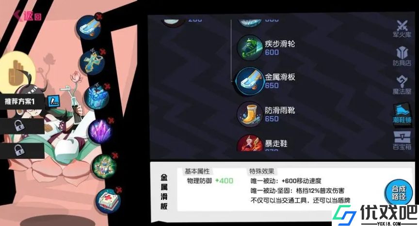 非人学园坦克怎么出装最好