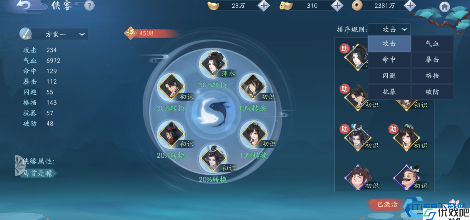 平民门派选择指南