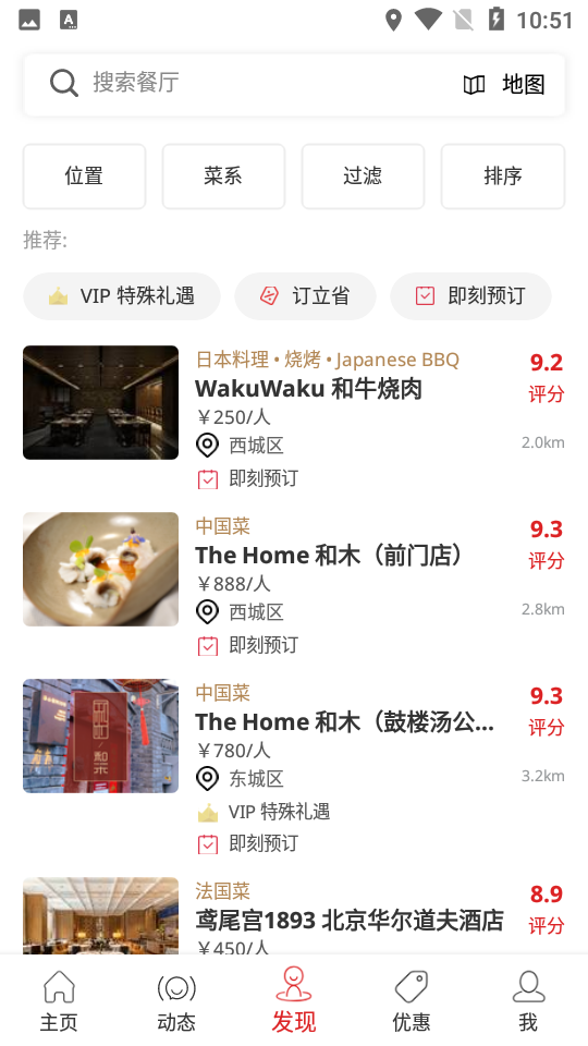 鼎食聚最新版下载