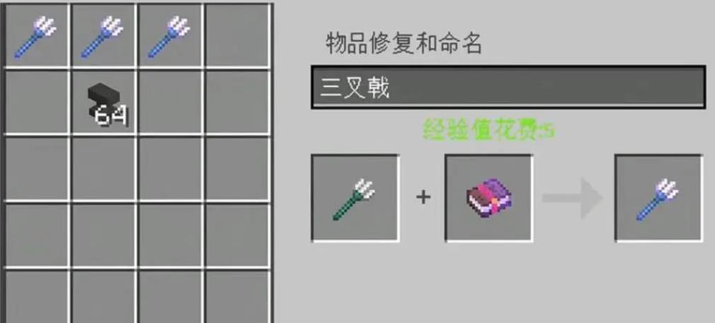 我的世界三叉戟有那些专属附魔-我的世界三叉戟附魔完全解析