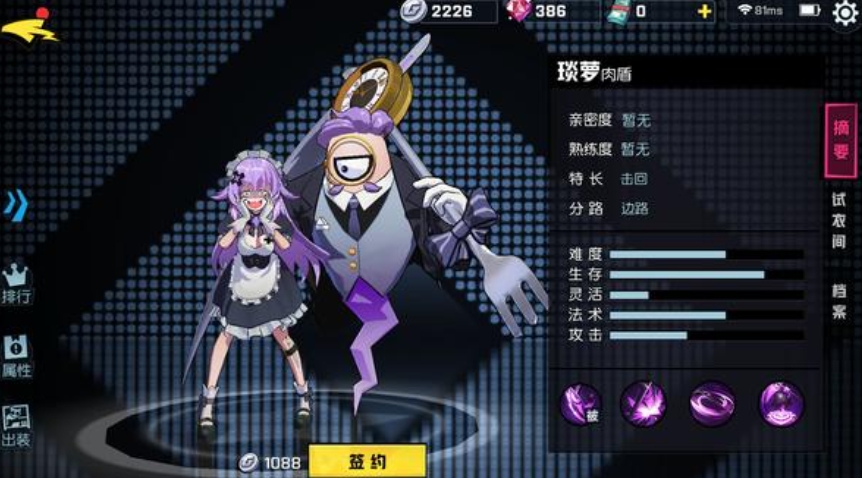 非人学园琰萝怎么玩-非人学园琰萝全面指导