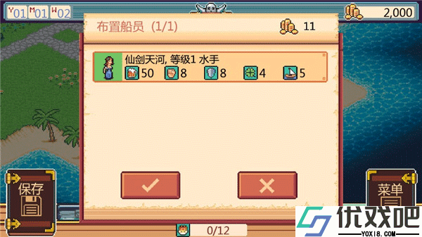 史诗海盗故事