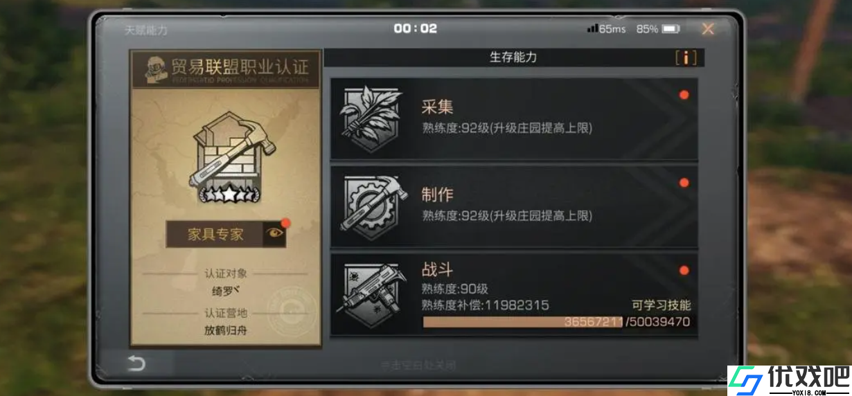 明日之后生存技能应该如何升级