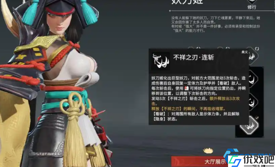 妖刀姬不祥之刃攻略