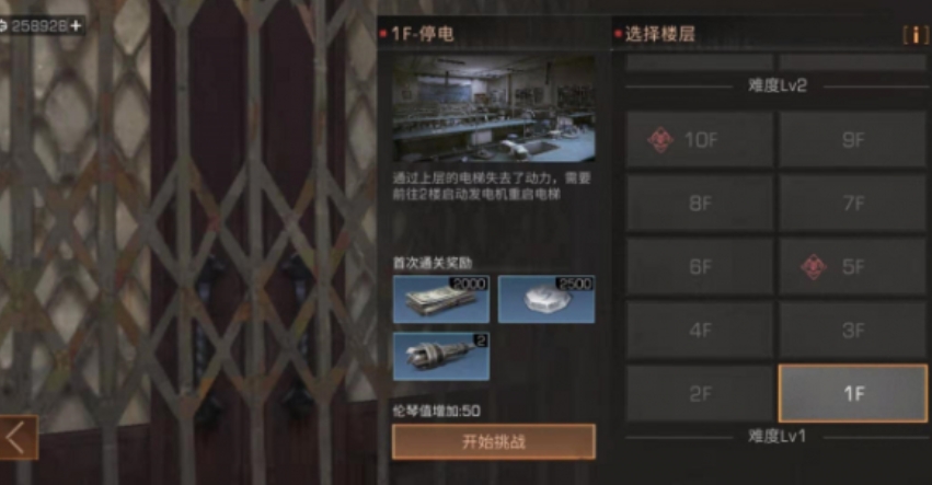 明日之后辐射高校怎么快速通关-明日之后辐射高校必备策略