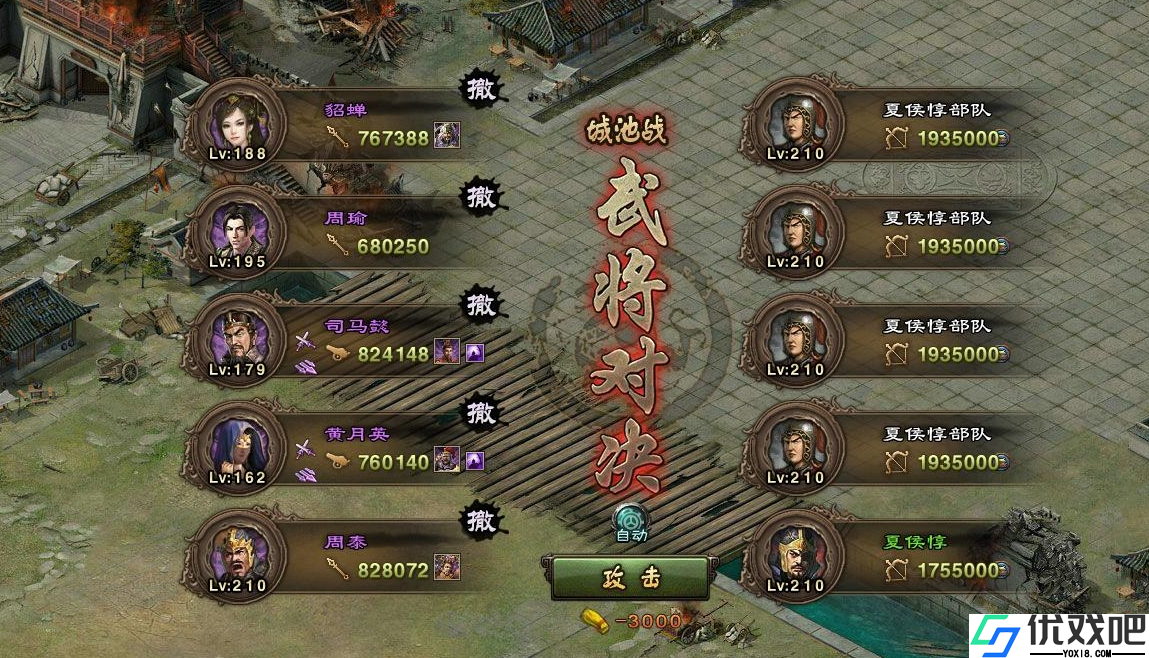 攻城掠地如何指定英雄带副将