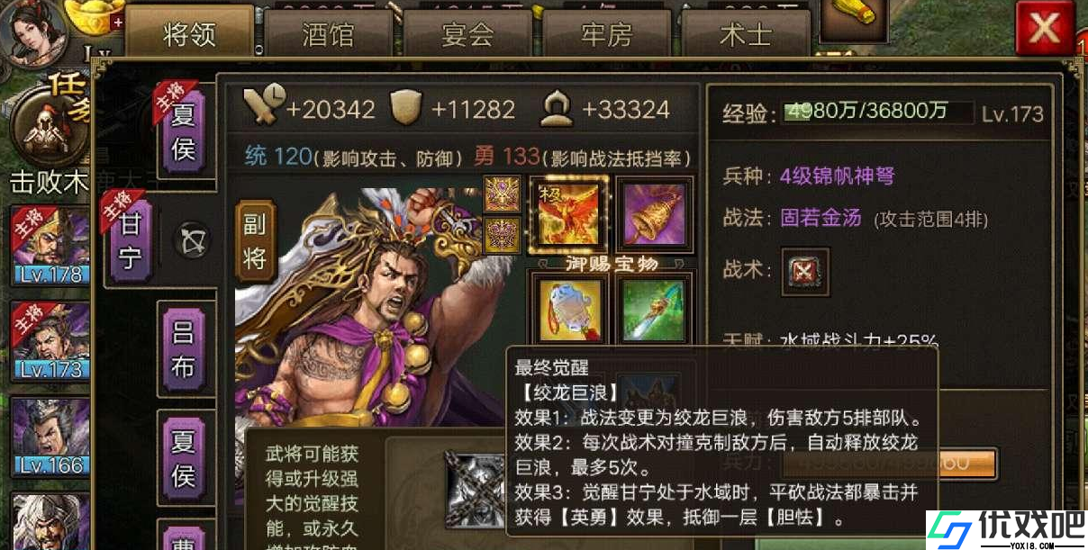 攻城掠地如何指定英雄带副将