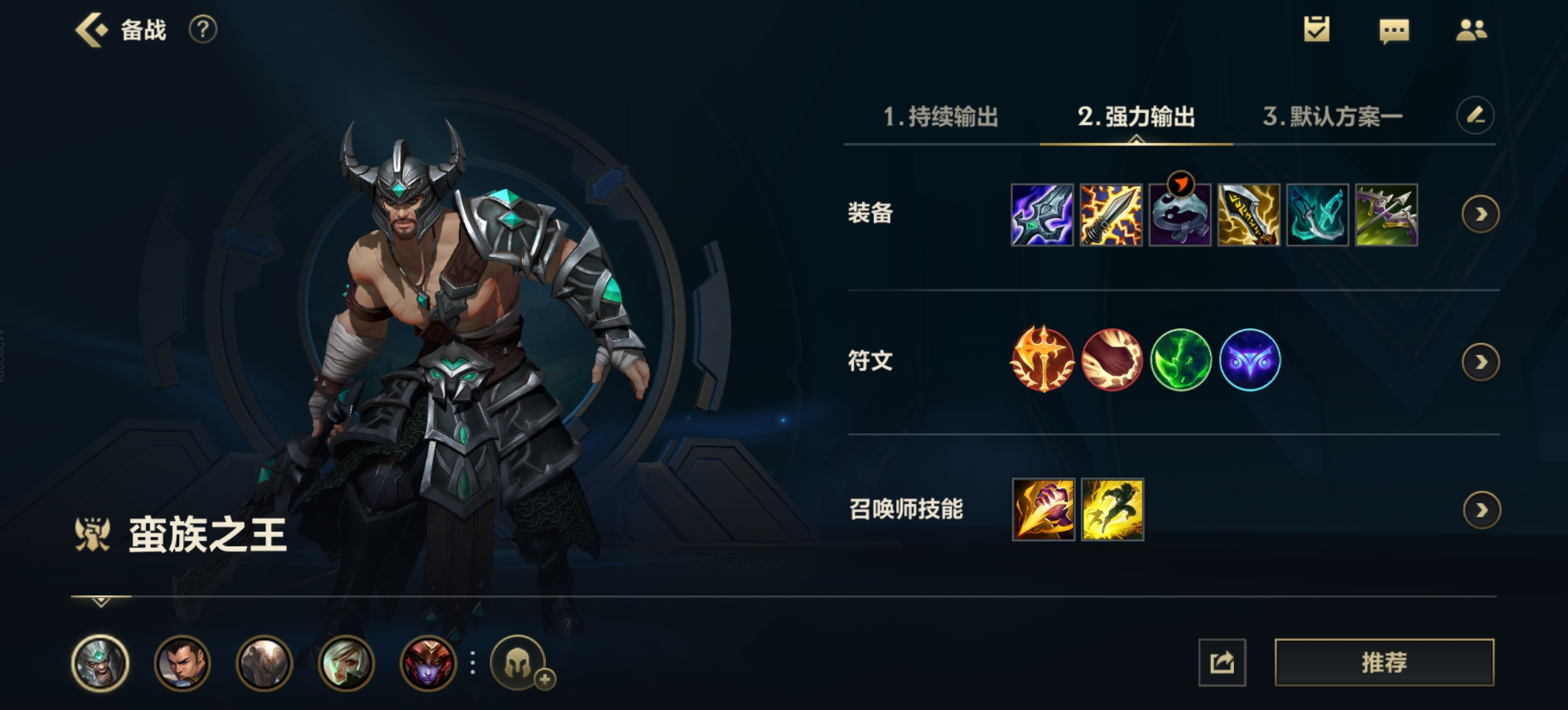 英雄联盟手游蛮王连招技巧是什么-英雄联盟手游蛮王连招技巧养成指南