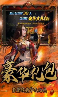 祖玛传奇