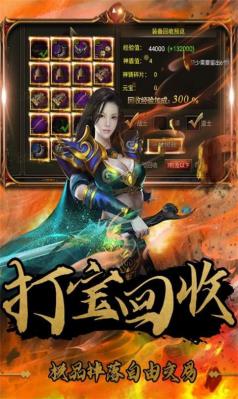 祖玛传奇