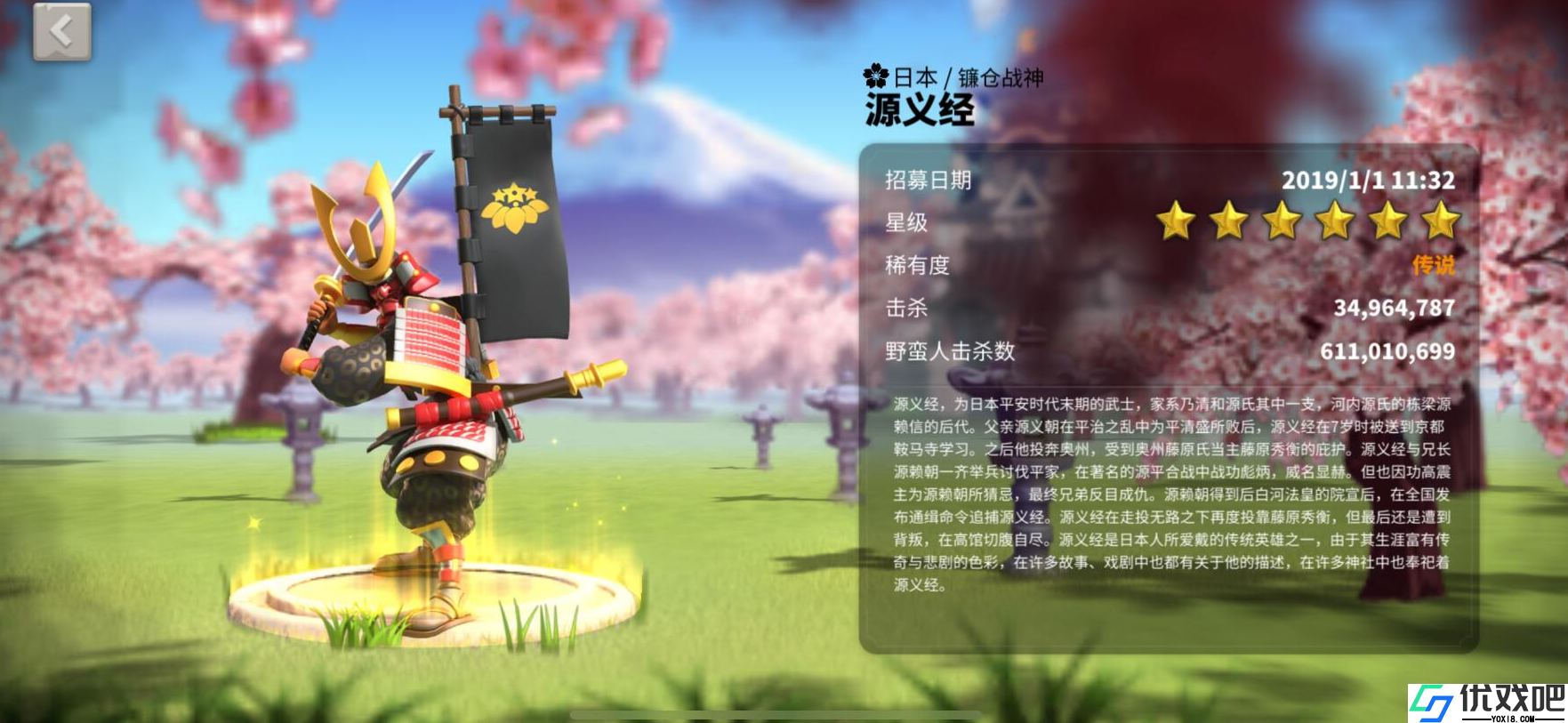 万国觉醒如何快速获得源义经