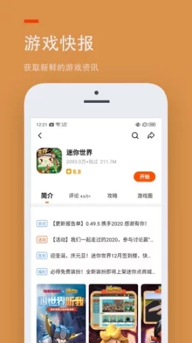 233游戏乐园最新版本免费下载