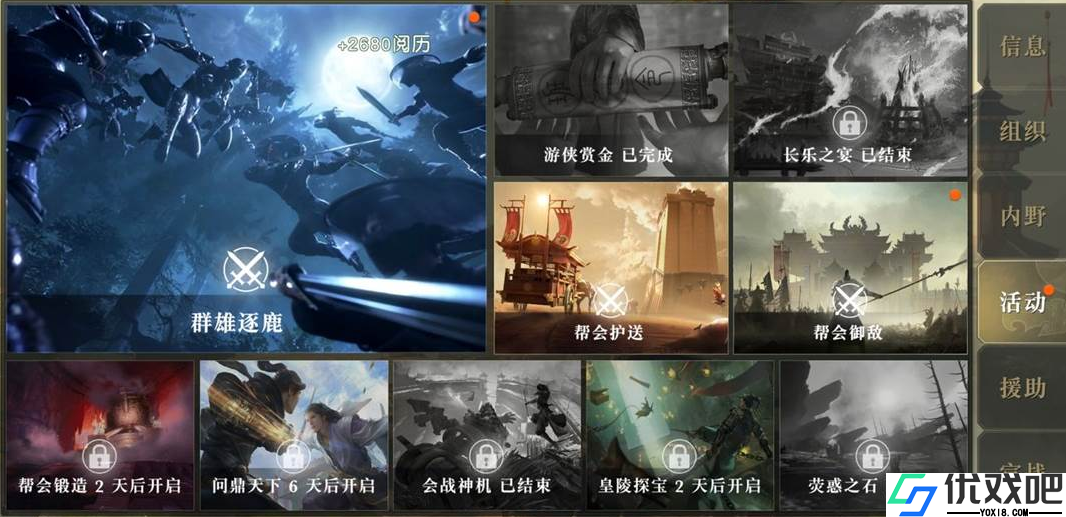 秦时明月手游领地任务怎么做