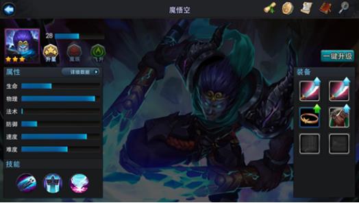 乱斗西游魔悟空怎么玩-乱斗西游魔悟空核心要点