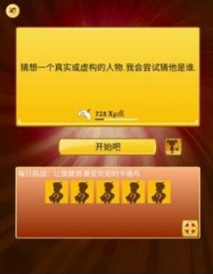 akinatour