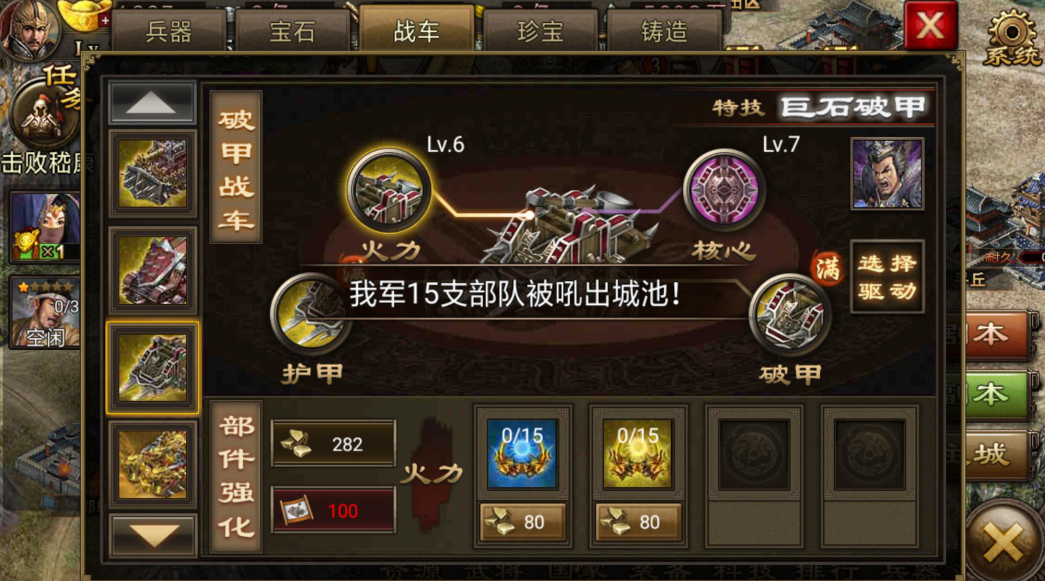 攻城掠地手游陨铁有啥用-攻城掠地手游陨铁养成指南