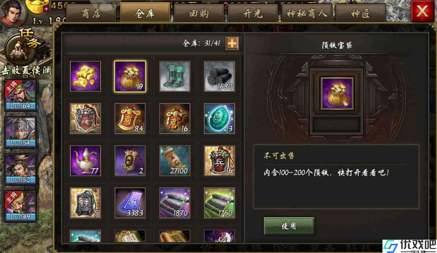 攻城掠地手游陨铁有啥用