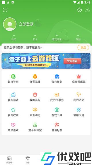 43399游戏盒