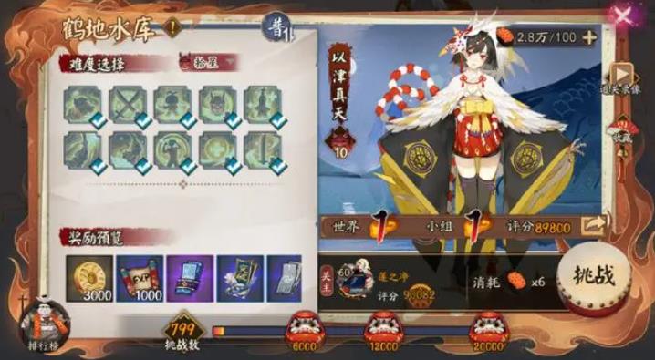 阴阳师以津真天怎么玩-阴阳师以津真天完全解析