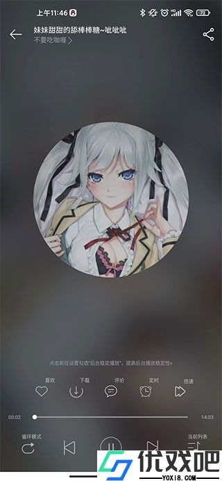 天天静听asmr