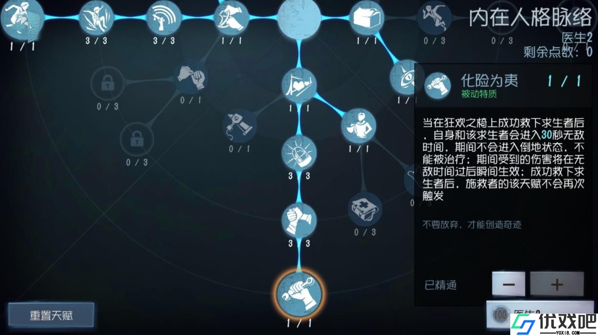 第五人格搏命怎么用