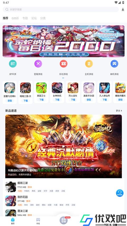 爱吾游戏宝盒最新版本