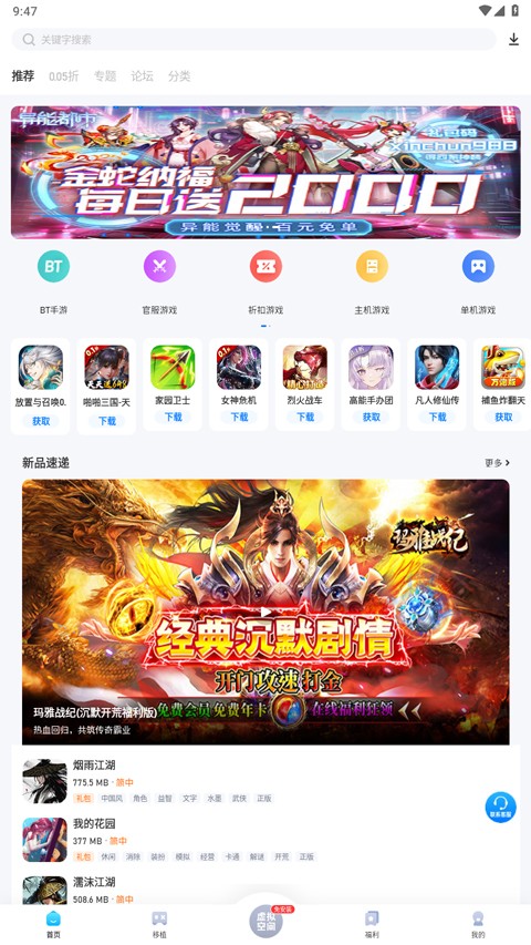 爱吾游戏宝盒APP官方正版下载