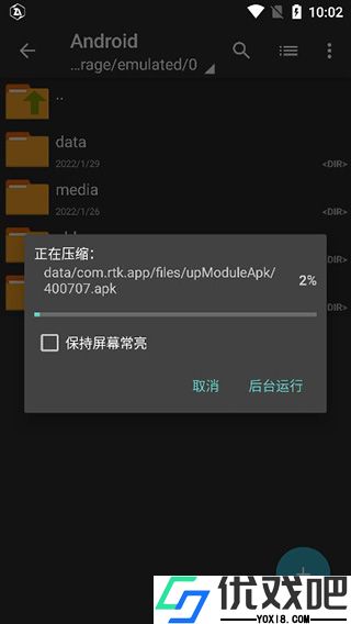 老外管理器ZArchiver蓝色版