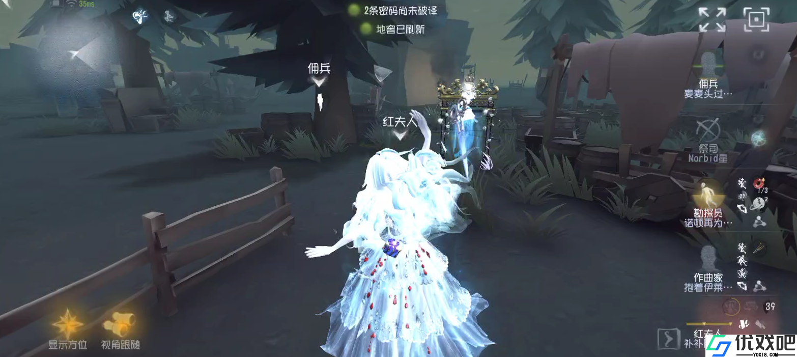 第五人格红夫人的镜子有什么用