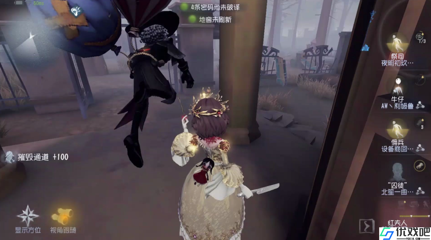 第五人格红夫人的镜子有什么用